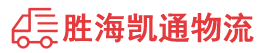 潮州到乡宁县物流公司